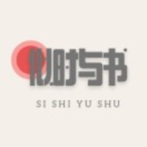 似時與書的頭像